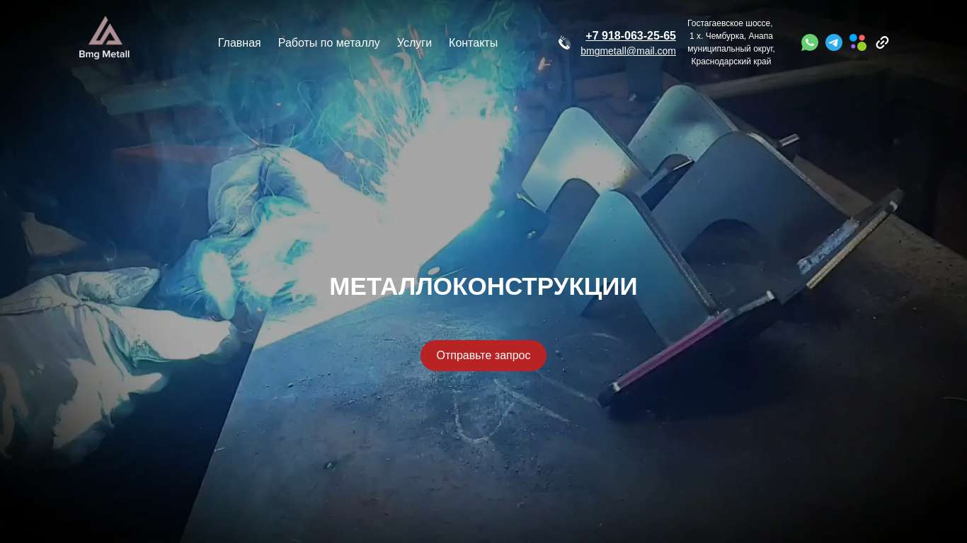 Анапе металлоконструкции фото Анапе металлоконструкции фото